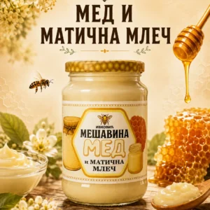 Med i matični mleč