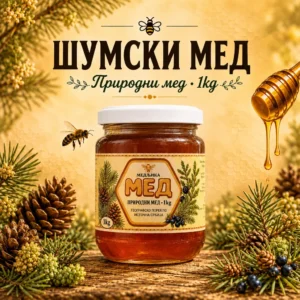 Šumski med 1 kg
